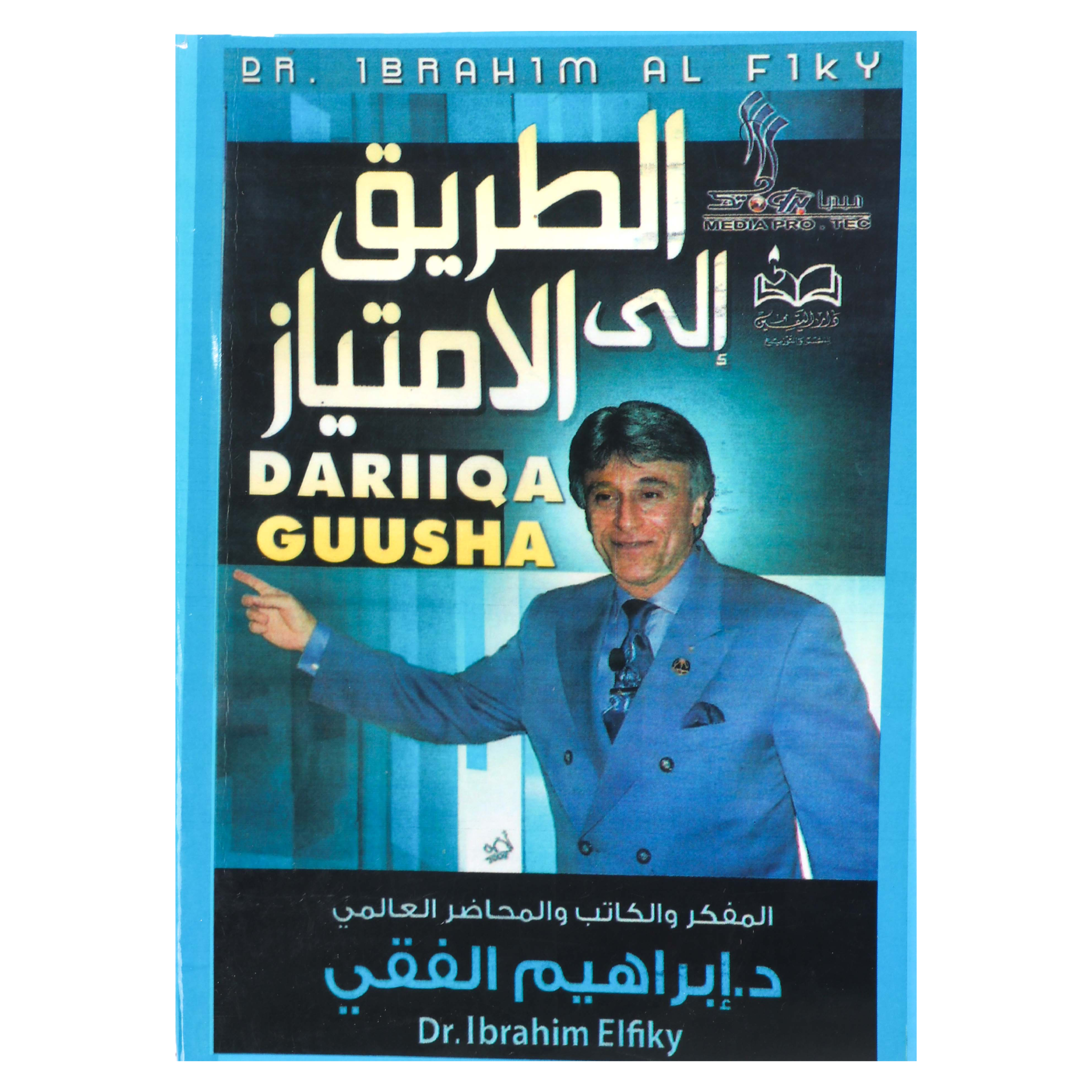 Dariiqa Guusha by Dr Ibrahim Elfiky Dariiqa Guusha by Dr Ibrahim Elfiky