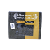 Ajwa Dates Al Madinah 500g