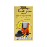 Ramzy Al-Assel Licorice 160Gm