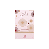 Noor Al Shams 20Ml CPO