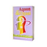 Aqoon & Ogaal