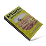 Sooyaalka Beeraha Soomaaliya