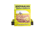 Sooyaalka Beeraha Soomaaliya