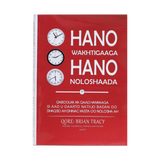 Hano Wakhtigaaga Hano Noloshaada