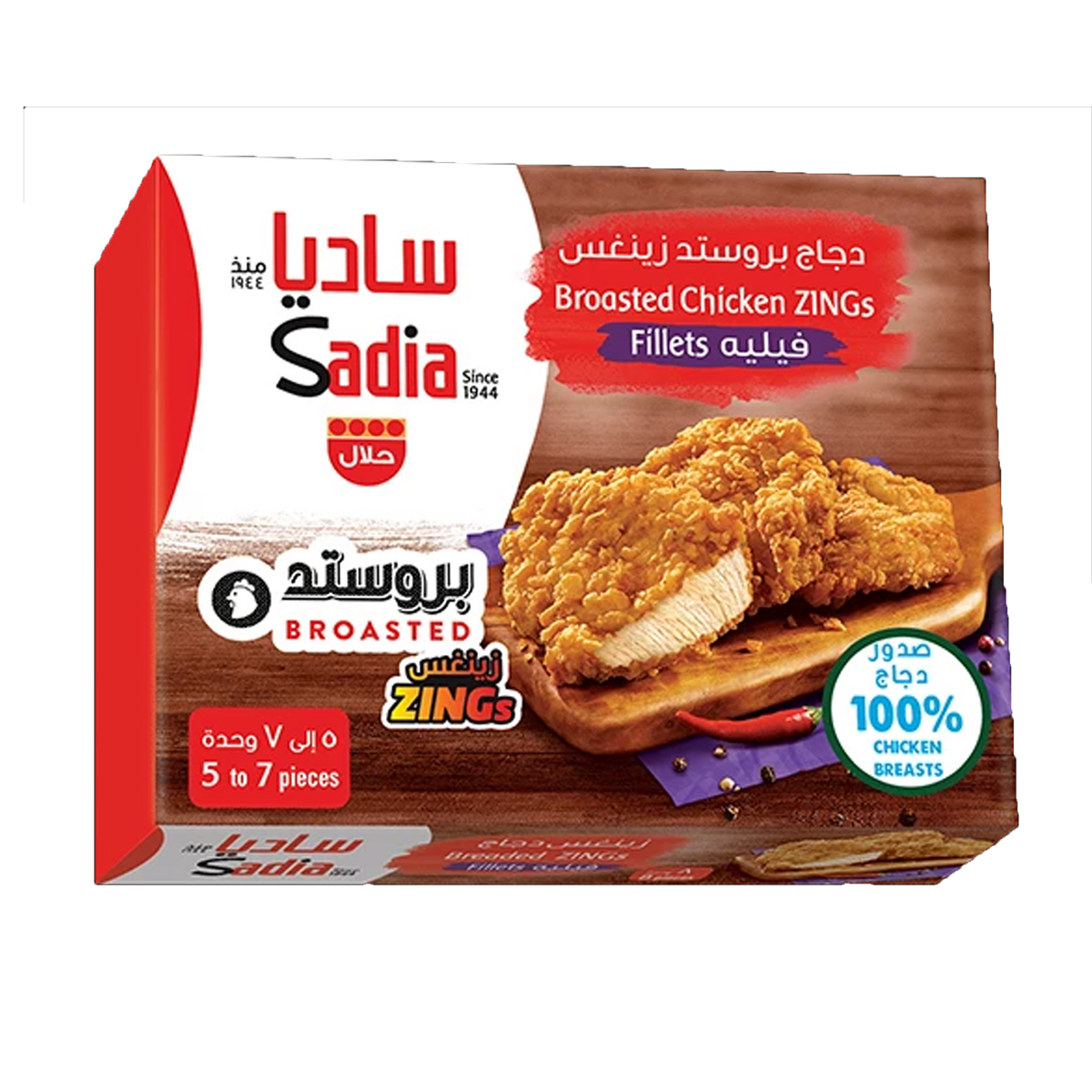 Sadia Broasted Chicken Zings Fillets 6x1kg