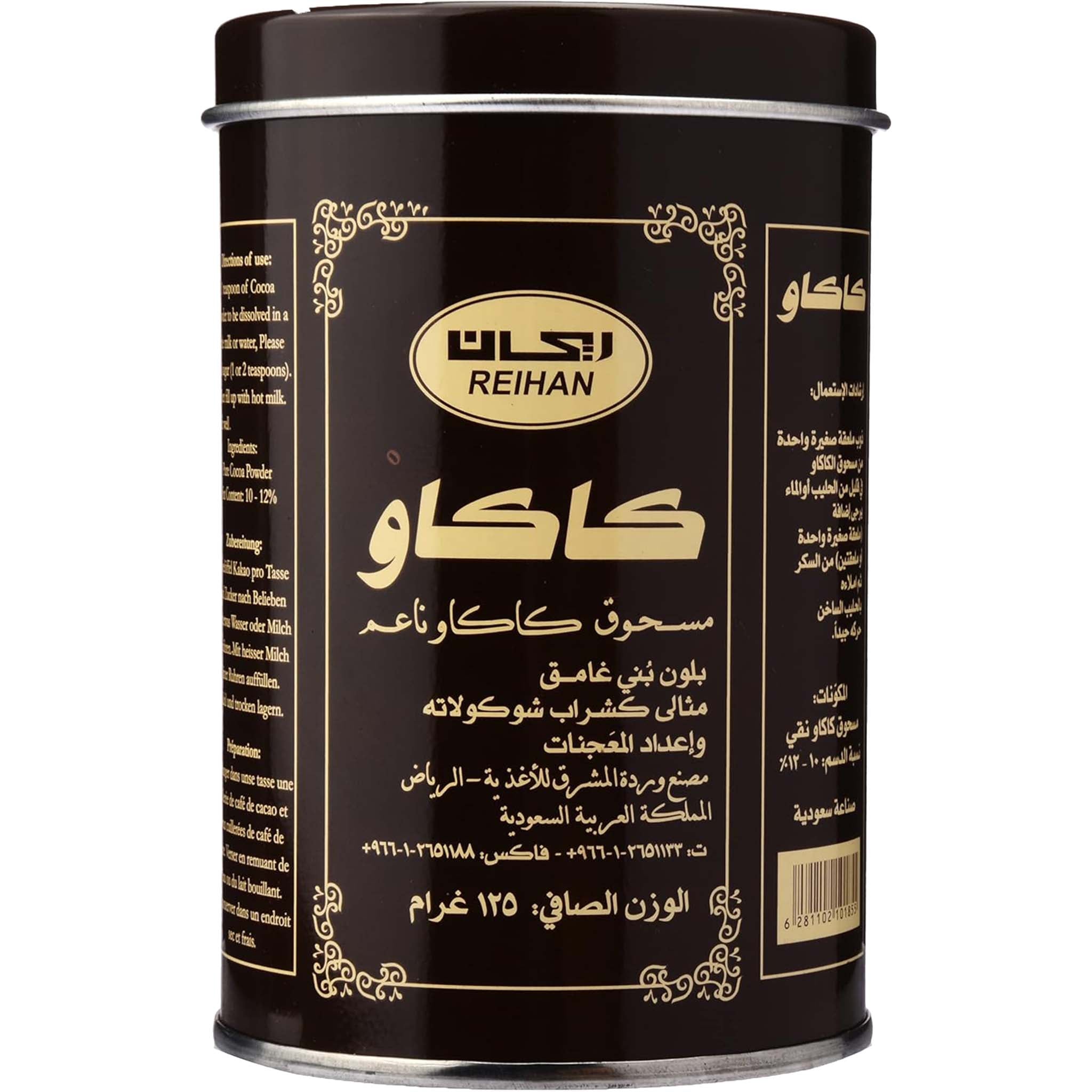 Reihan Fine Cocoa Powder 125g