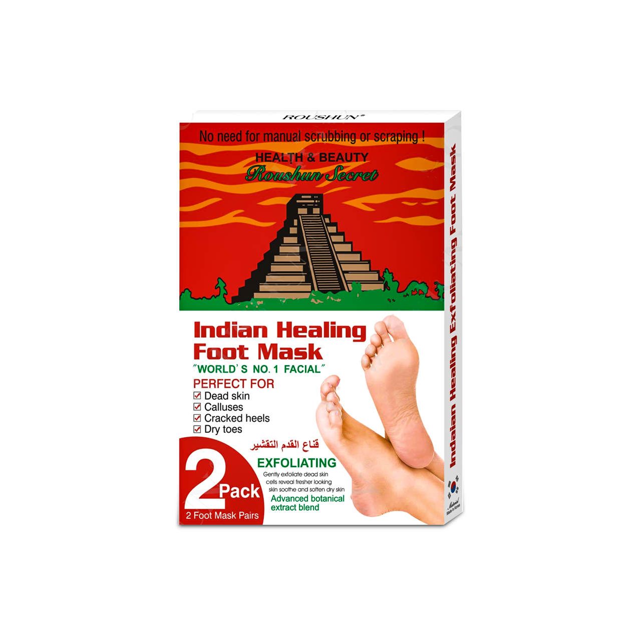 Roushun Indian Healing Foot Mask 2Pcs