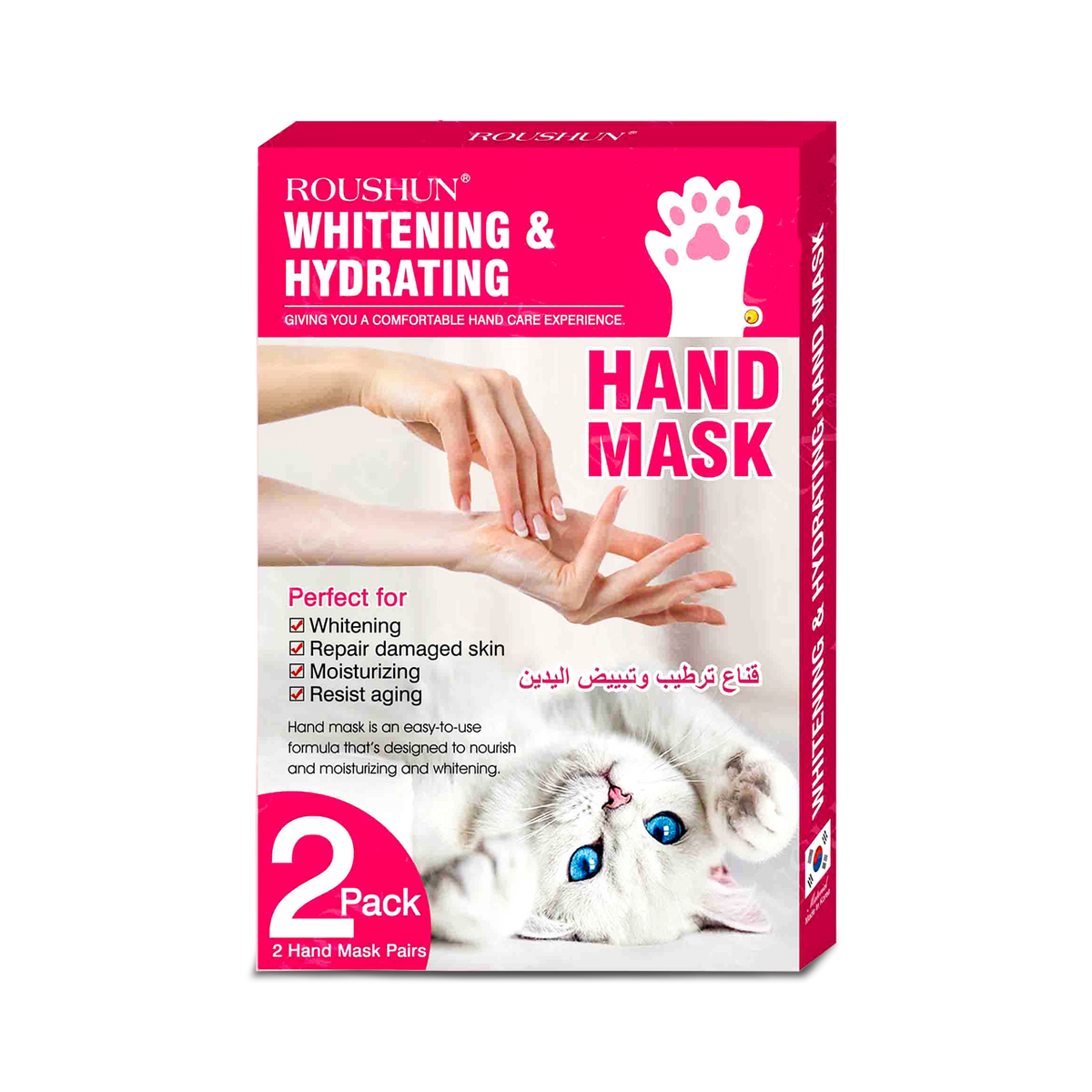 Roushun Whitening & Hydrating Hand Mask 2Pcs