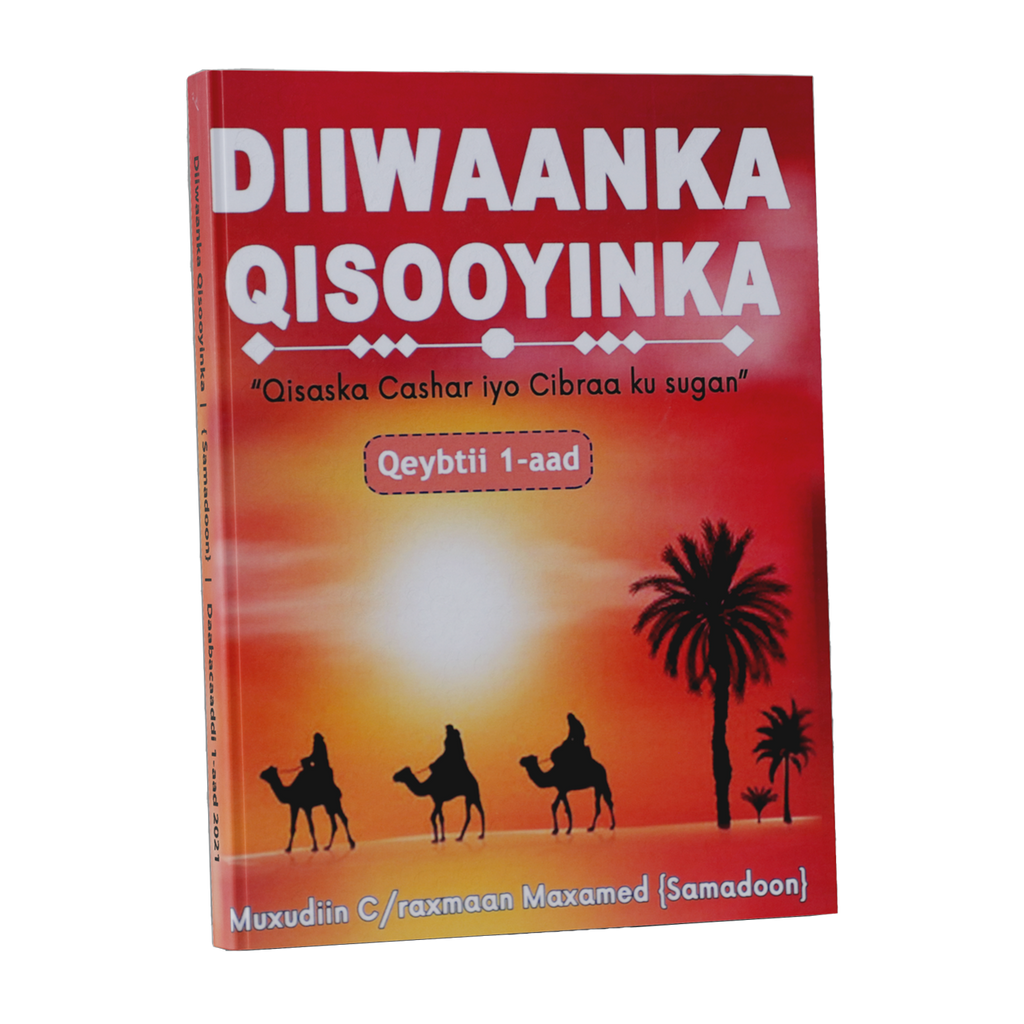 Diiwaanka Qisooyinka