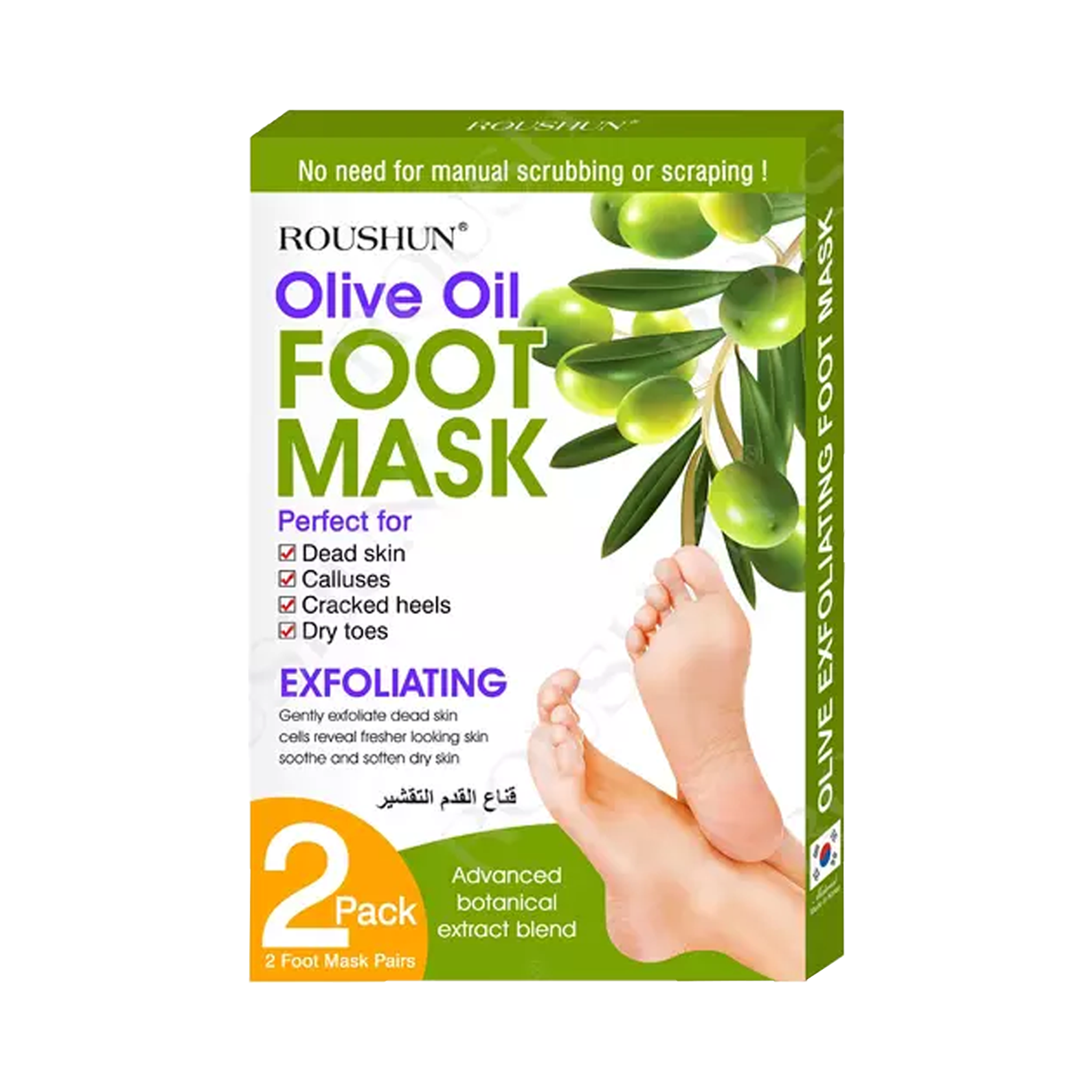 Roushun Olive Oil Foot Mask 2Pcs