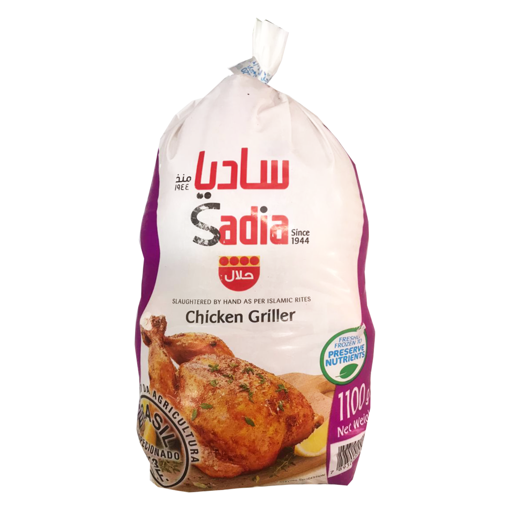 Sadia Whole Chicken 1100Gm