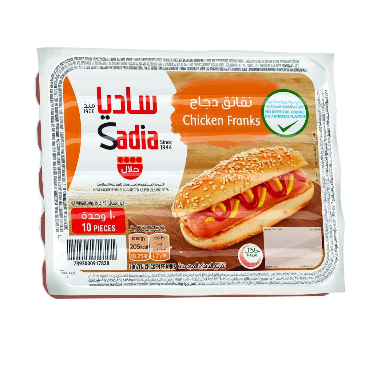 Sadia Chicken Franks 340G